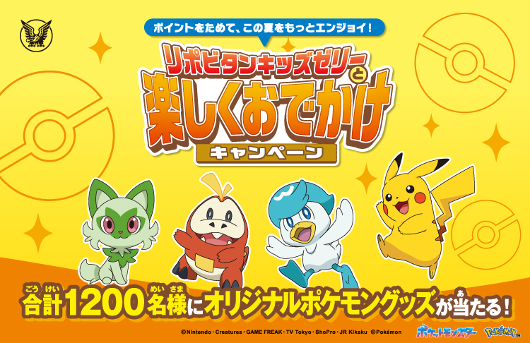 マイレージキャンペーン